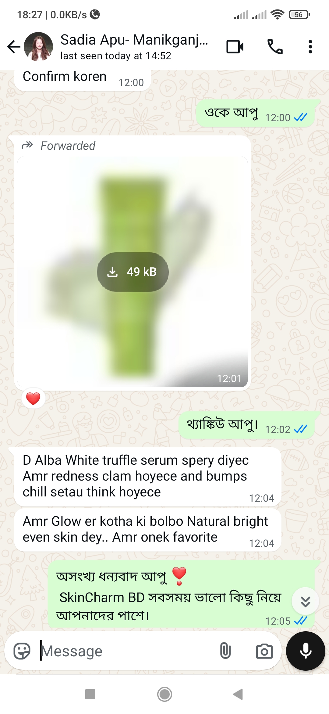 Screenshot_2025-07-31-18-27-29-279_com.whatsapp.w4b